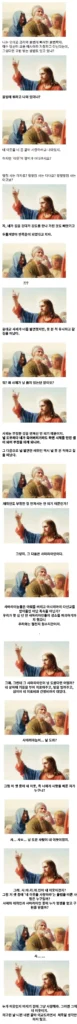 1세기 유대인 사고방식