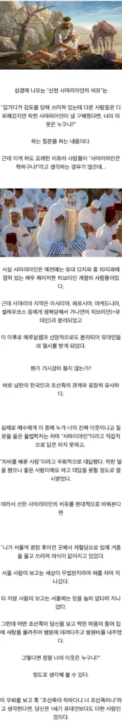 1세기 유대인 사고방식