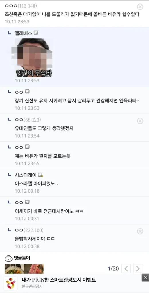 1세기 유대인 사고방식