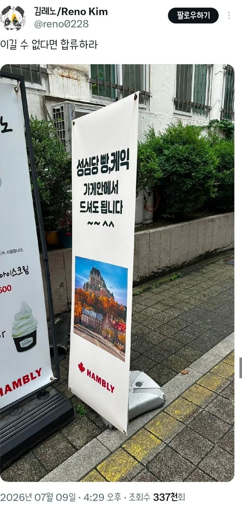 이길 수 없다면 합류하라