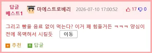 이길 수 없다면 합류하라