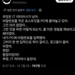 IT에 대한 이해력이 낮은 부장