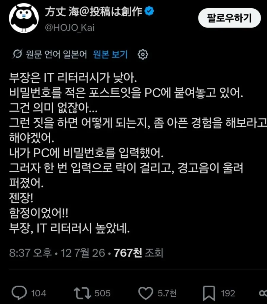 IT에 대한 이해력이 낮은 부장