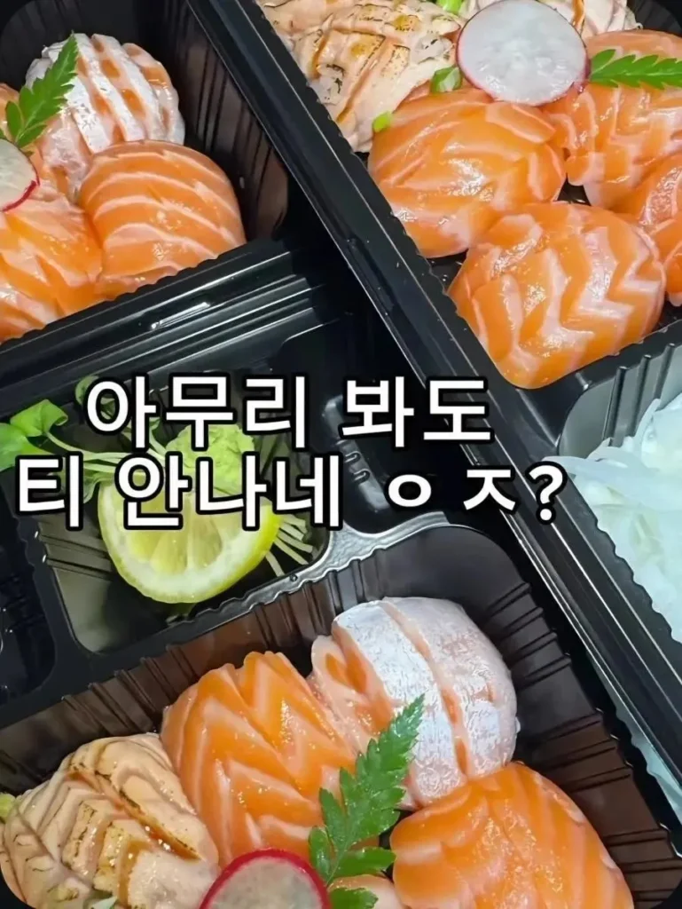 초밥에 와사비 가득 넣은 사장님
