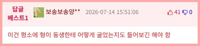 비상계단에서 배달음식을 먹은 까닭