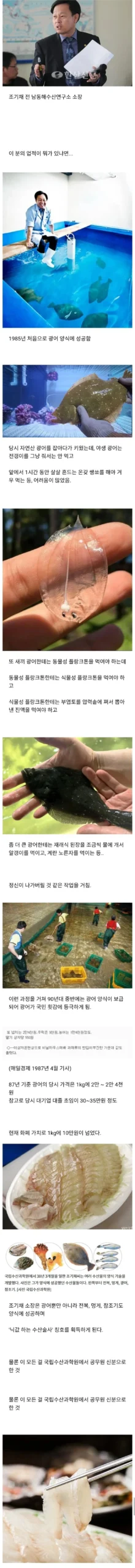 회 먹을 때마다 떠오르는 최고의 인물
