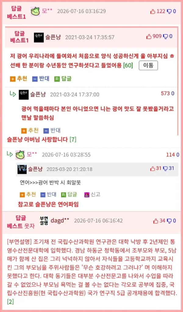 회 먹을 때마다 떠오르는 최고의 인물