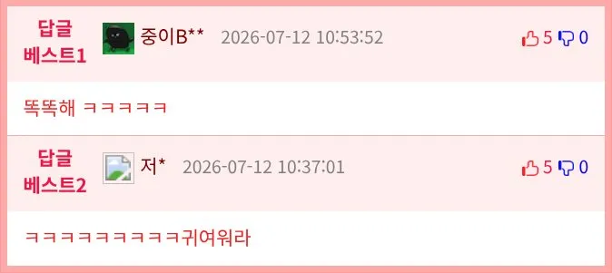 초등학생 딸의 논리력