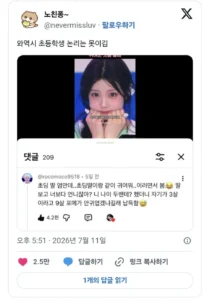 초등학생 딸의 논리력