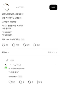 막내가 과장으로 진급했는데