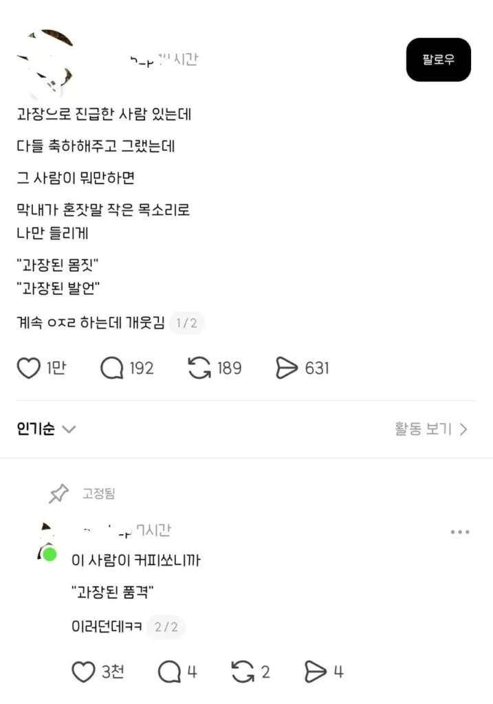 막내가 과장으로 진급했는데