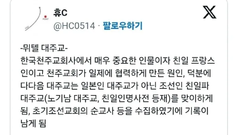 안중근 의사, 고해성사 거부한 신부