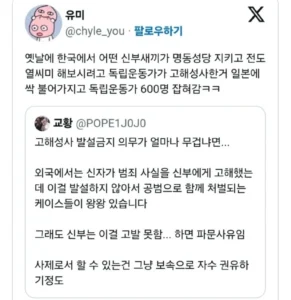 안중근 의사, 고해성사 거부한 신부