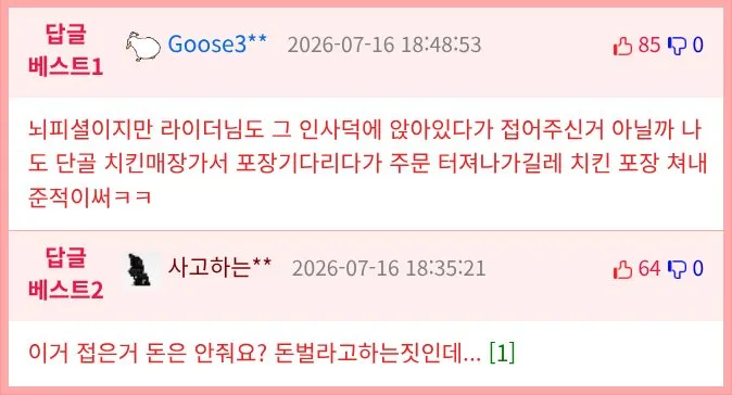 배달기사 보고 놀란 피자집 사장 사연