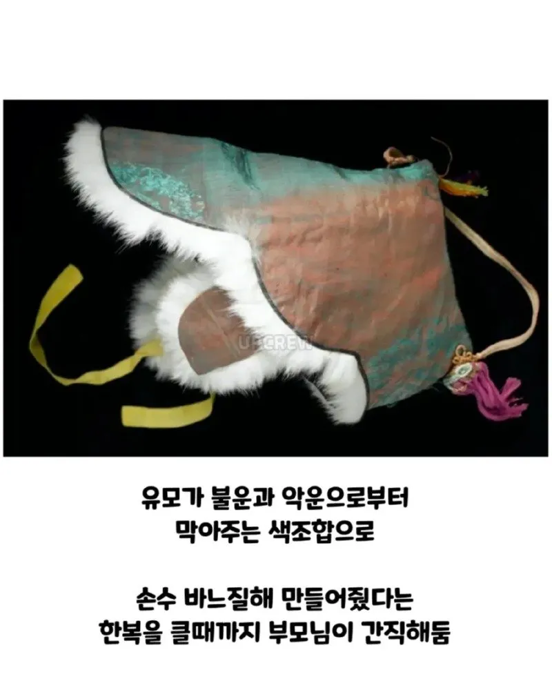 100년 전 유모가 지어준 한복