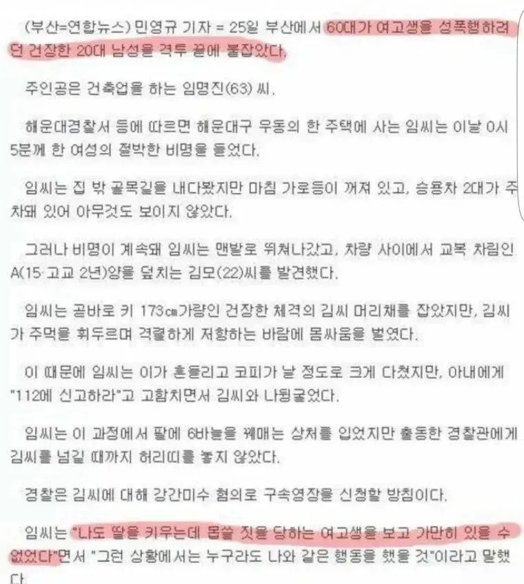 딸 같아서 그랬다