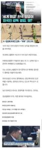 한국양궁협회, 외국인 감독 선임 결정