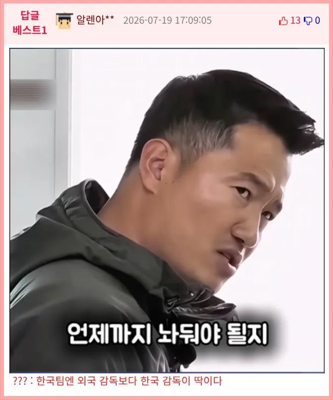 한국양궁협회, 외국인 감독 선임 결정