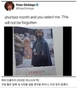 달력 때문에 화난 외국 배우 ㅋㅋ