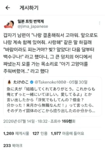 남편이 갑자기 결혼해줘서 고맙다고 하네요