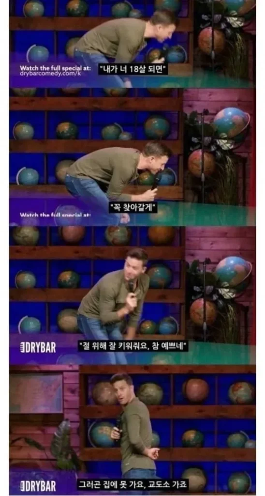 남성이 대화에서 주의해야 할 점