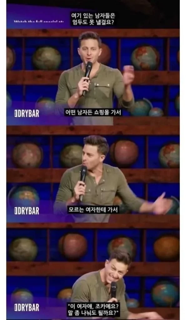 남성이 대화에서 주의해야 할 점