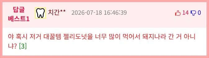 돼지 덕분에 생존한 사람
