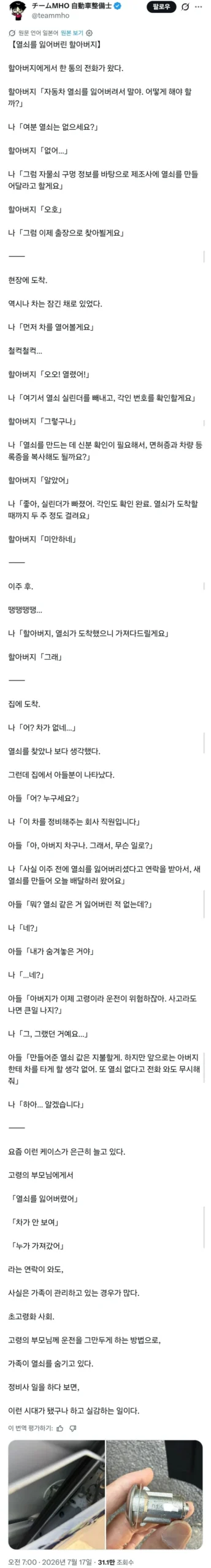 일본에서 조용히 벌어지고 있는 일들