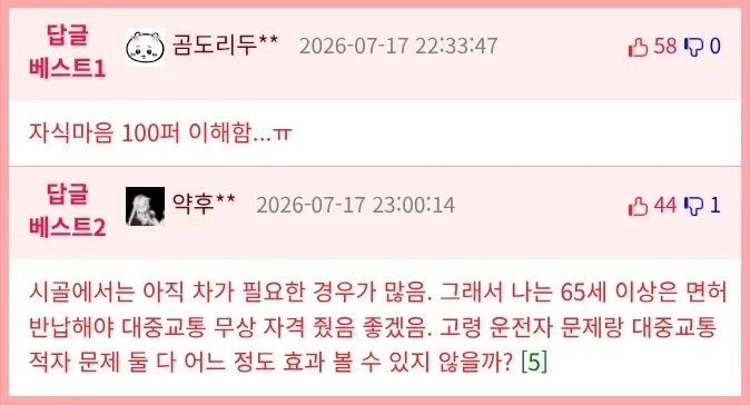 일본에서 조용히 벌어지고 있는 일들