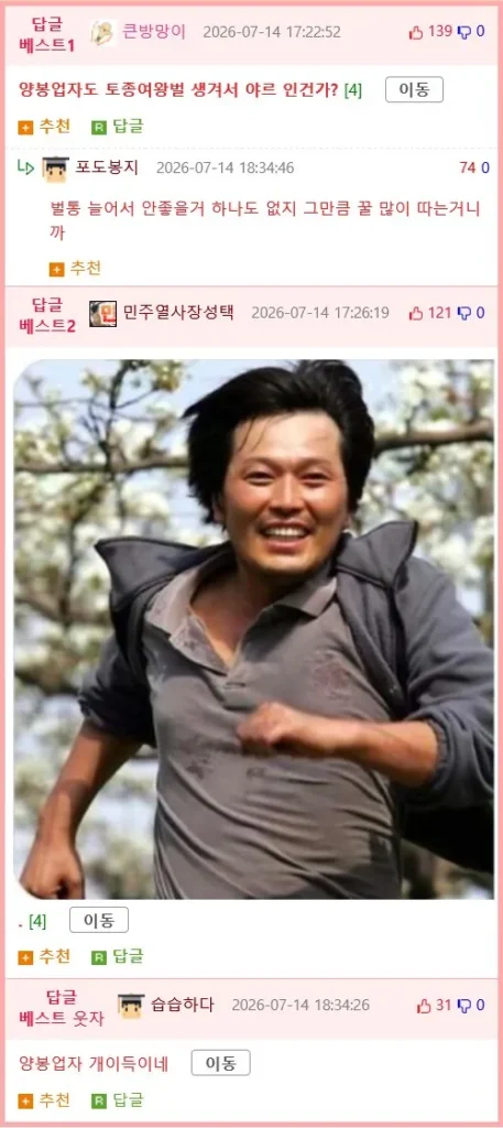 김숙, 2주 만에 제주도 집 방문 후 119 긴급 출동