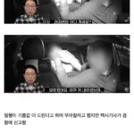 한문철 변호사의 레전드 사건 하나