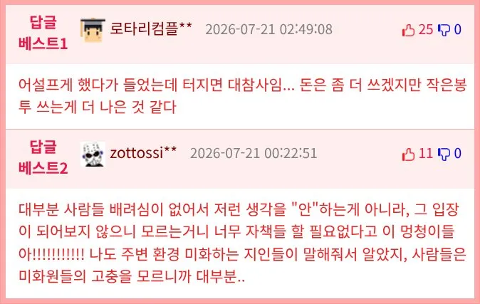 쓰레기 봉투를 거꾸로 세운 까닭