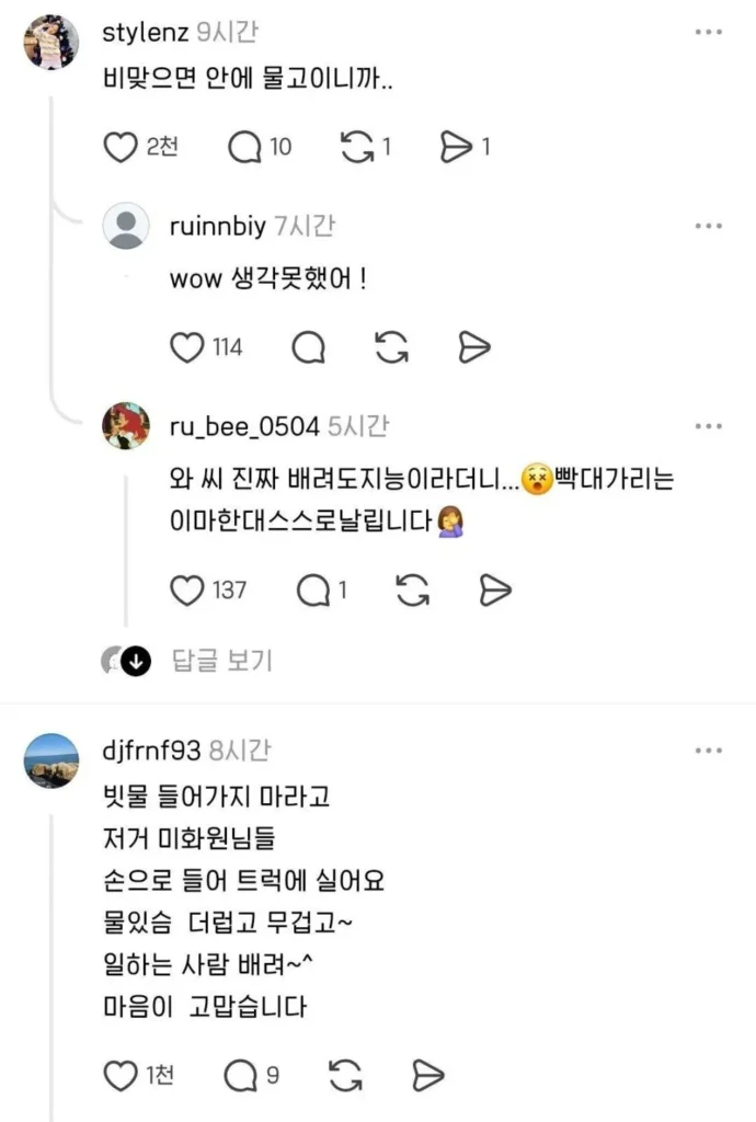 쓰레기 봉투를 거꾸로 세운 까닭