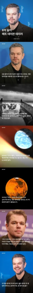 수천억이 소요된 헐리우드 배우의 귀가