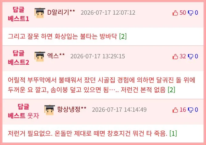 조상님들은 창호지로 겨울을 어떻게 나셨을까?