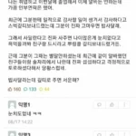 후배에게 기프티콘 보낸 남자