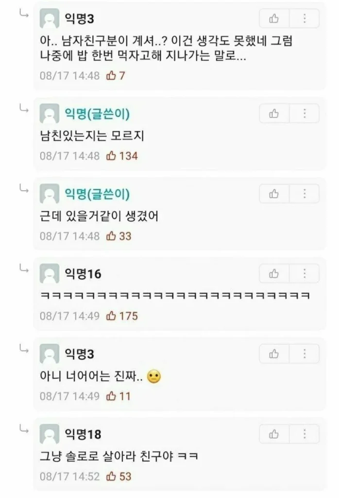 후배에게 기프티콘 보낸 남자