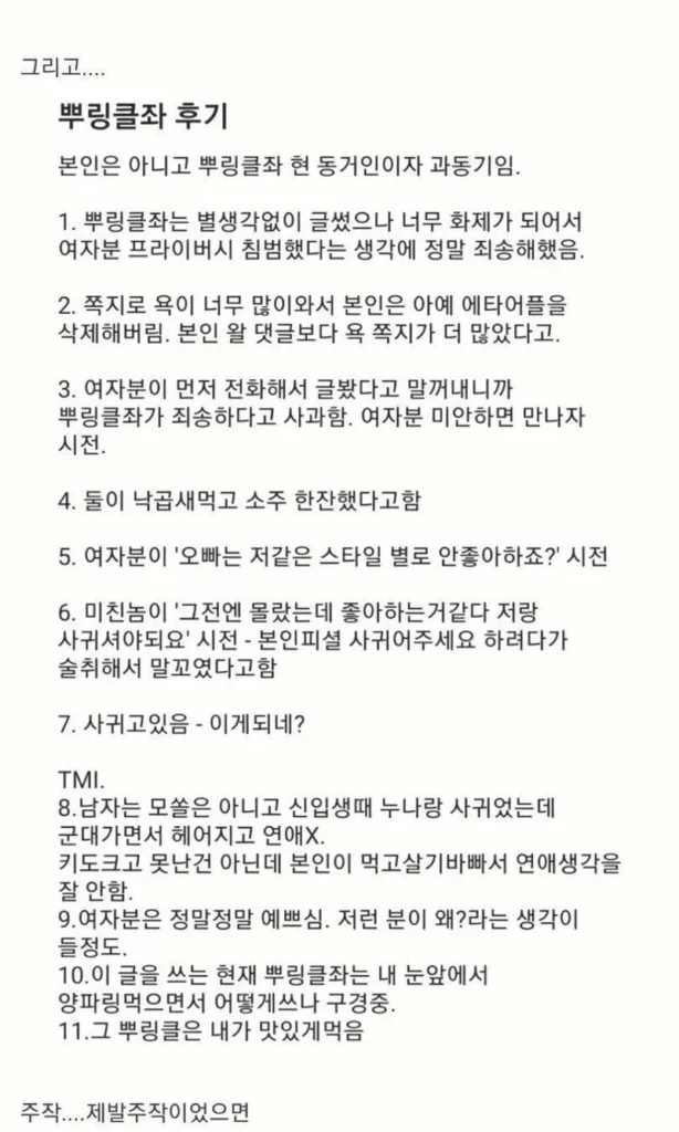 후배에게 기프티콘 보낸 남자