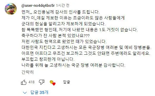 군대 4번 차출된 32세 신병, 누가 봐도 면제 사유