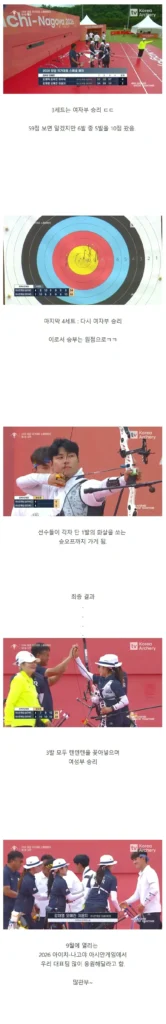 양궁 국가대표팀, 남녀 대항전 펼쳐