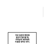 아내 관찰하며 그린 웹툰