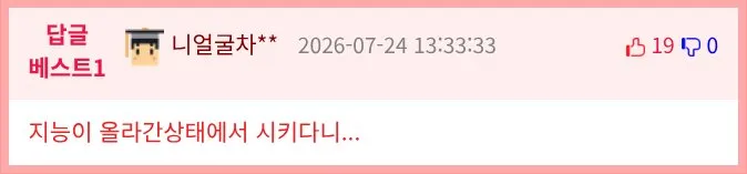 아내 관찰하며 그린 웹툰