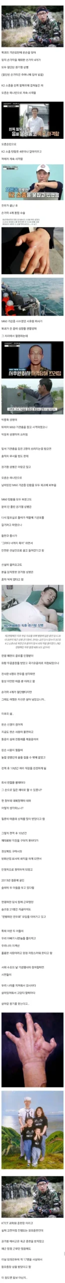연평해전에서 각성한 병사
