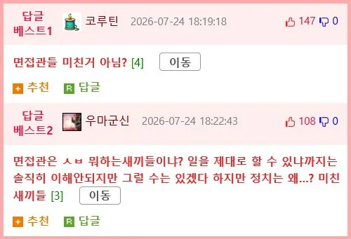 연평해전에서 각성한 병사
