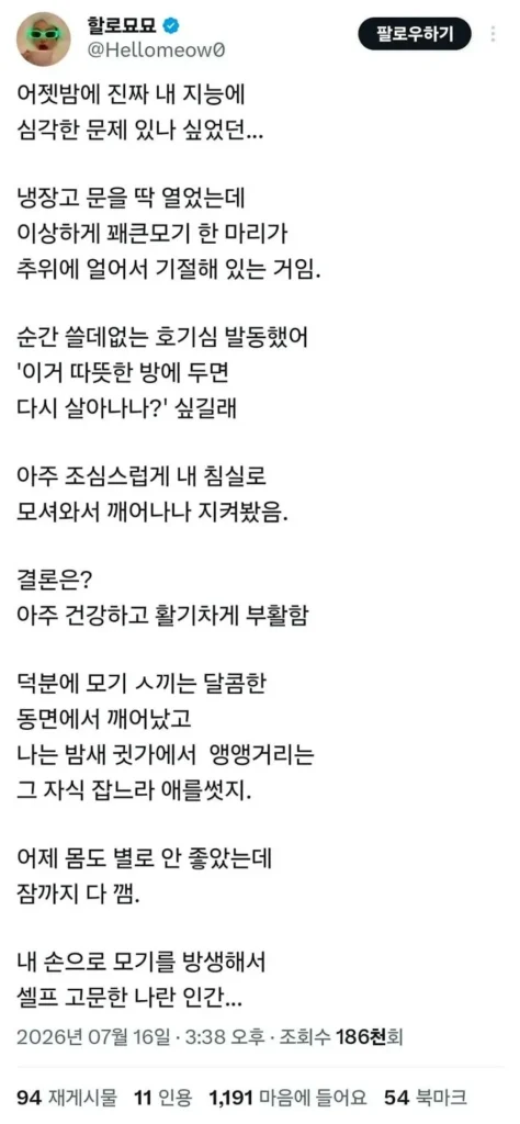 자초한 재앙