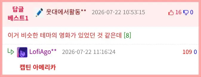 자초한 재앙
