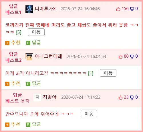 좀 빌려줘, 좋은 거 혼자 쓰지 말고
