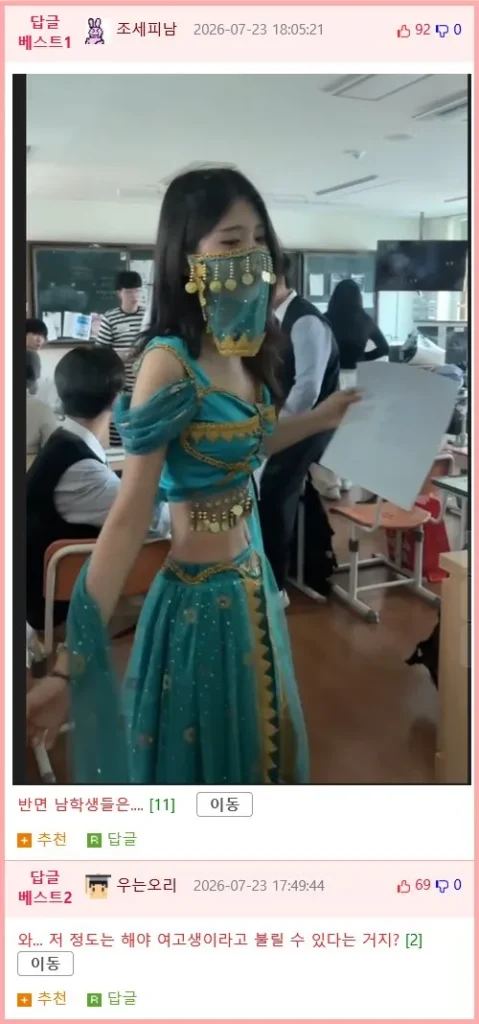 여고생의 흔한 장기자랑
