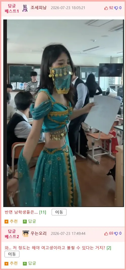 여고생의 흔한 장기자랑