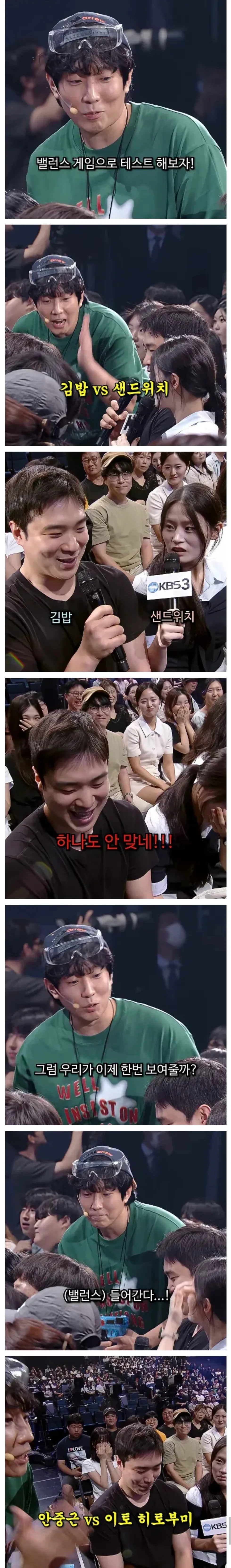 인터뷰 도중 옛 애인을 마주친 상황